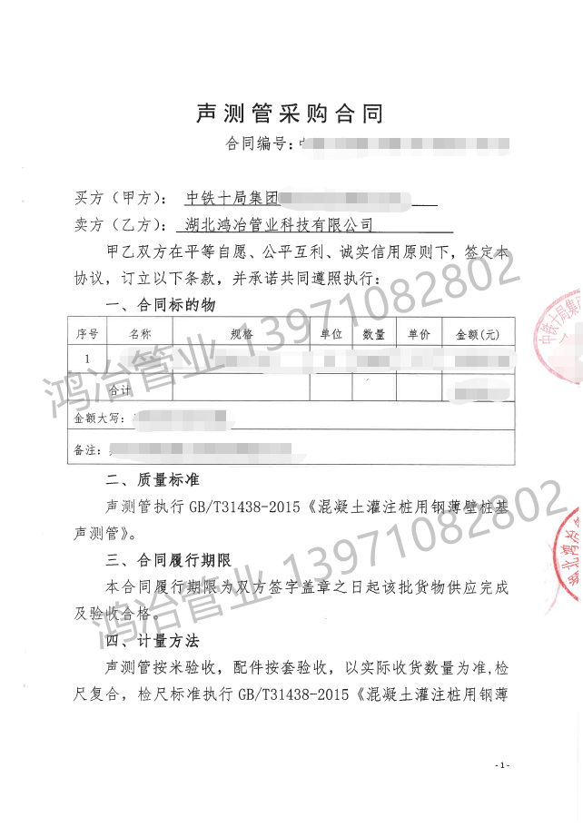 京港澳高速改扩建项目选用快盈607声测管