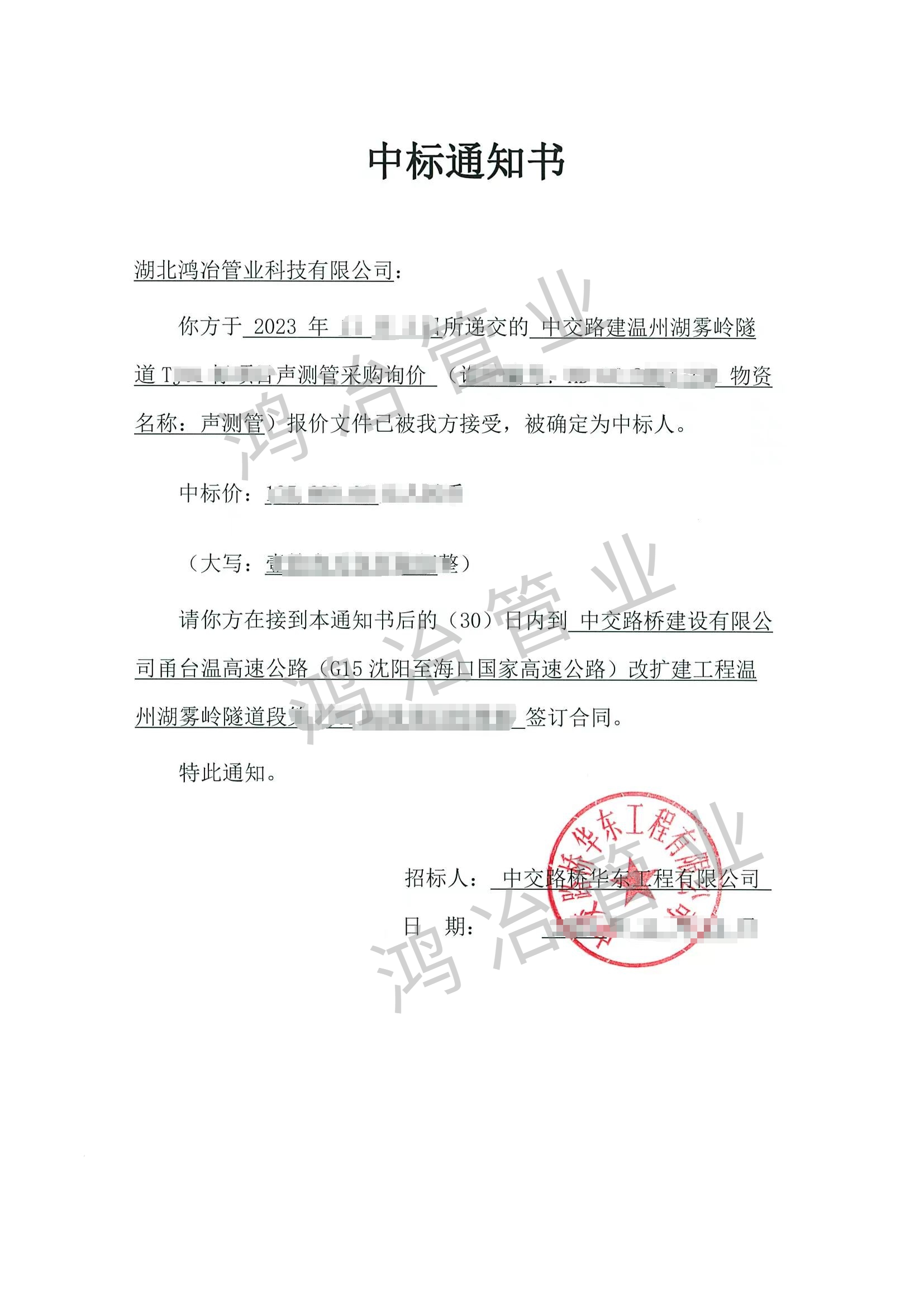 温州湖雾岭隧道段项目选用快盈607声测管