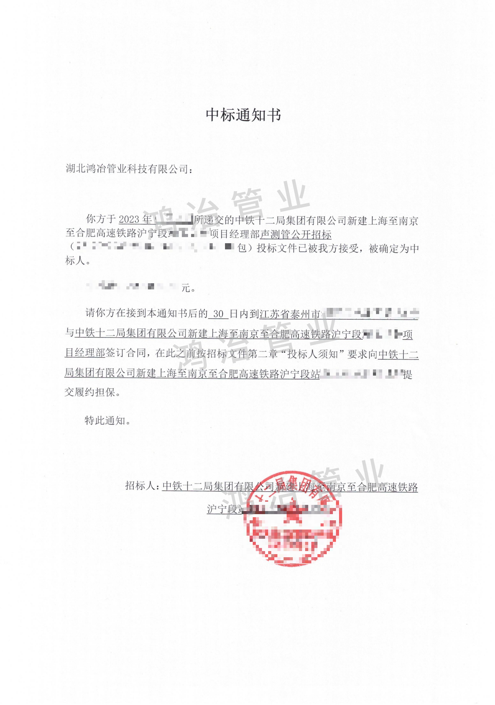河南平漯周高铁项目选用快盈607声测管