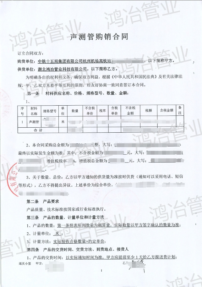 杭州机场高铁项目选用快盈607声测管