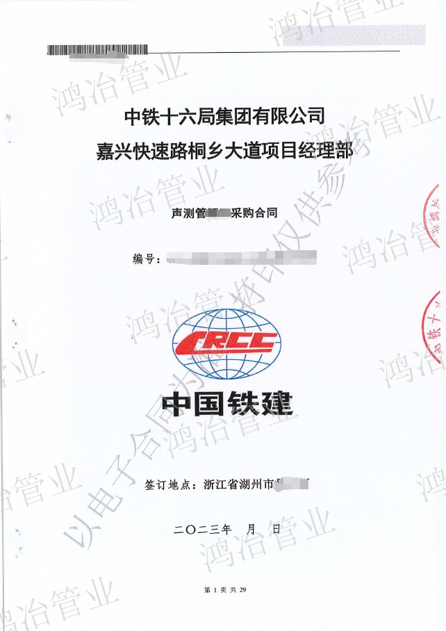 嘉兴快速路桐乡大道工程项目选用快盈607声测管